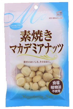 共立食品　素焼きマカデミアナッツチャック付き55g